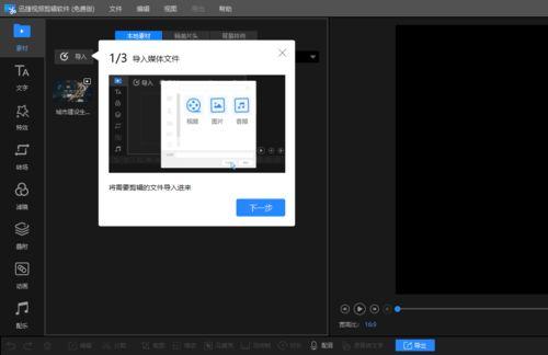 拍视频怎么剪辑,打造精彩内容概述