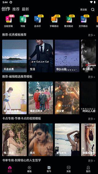 爱剪辑视频素材