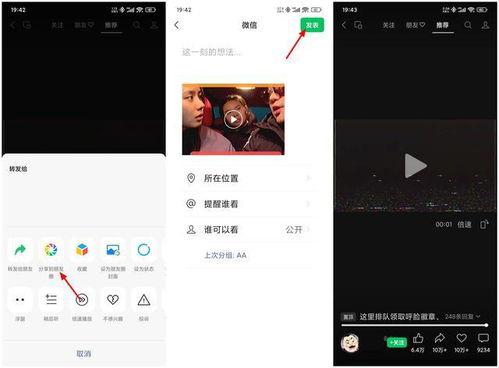 朋友圈长视频,一镜到底，揭秘生活瞬间