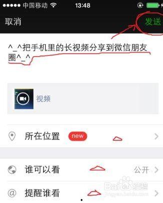 朋友圈长视频,一镜到底，揭秘生活瞬间