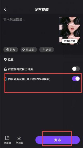 朋友圈长视频,一镜到底，揭秘生活瞬间