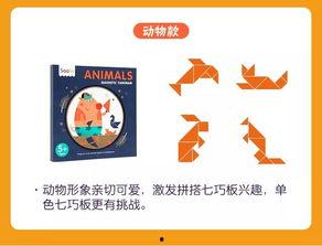 七巧板教学视频