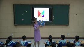 七巧板教学视频