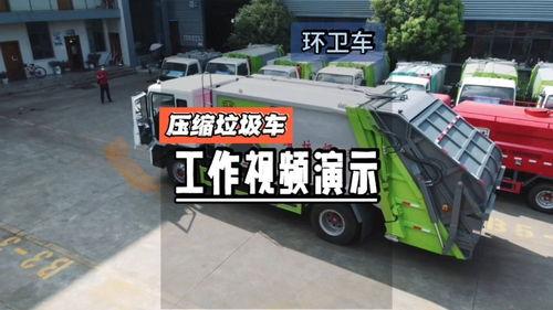 垃圾车工作视频,揭秘城市清洁背后的辛勤付出