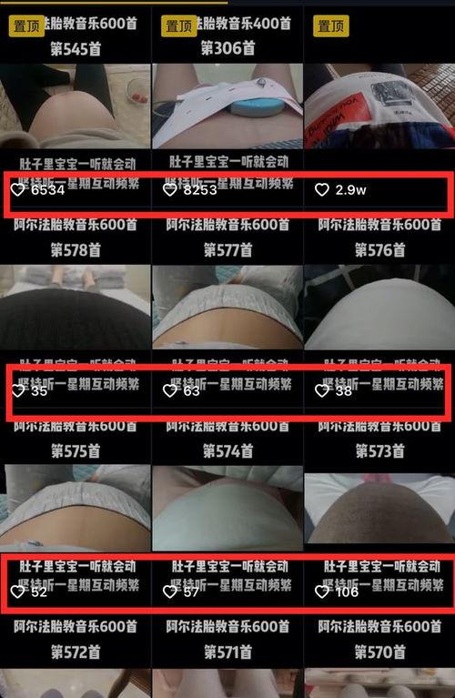 b超胎动视频,胎动视频见证宝宝成长瞬间