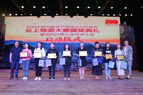 导游比赛视频,视频大赛中的精彩瞬间回顾