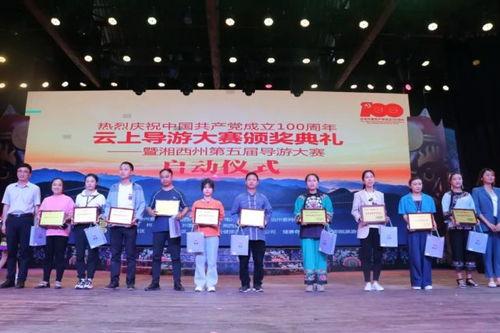 导游比赛视频,视频大赛中的精彩瞬间回顾