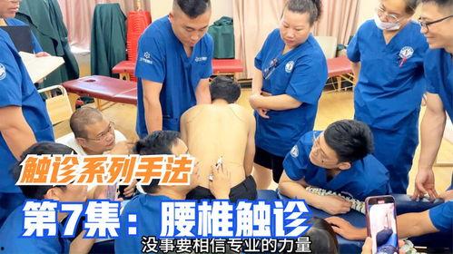 腰椎正骨视频,轻松掌握脊椎健康恢复技巧