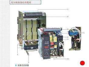 断路器安装视频