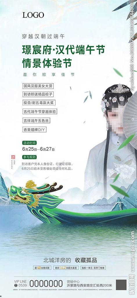 端午节动态图片大全,共赏民俗风情