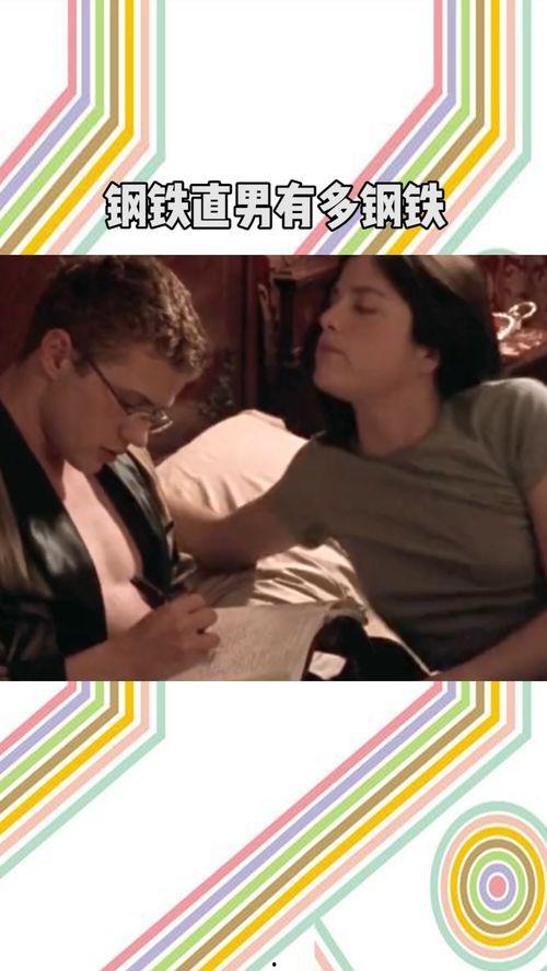 直男视频,男性视角下的生活百态