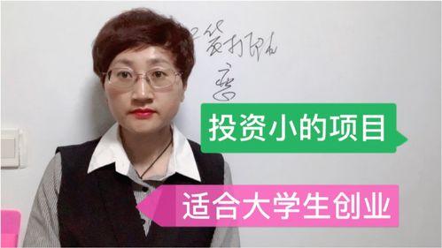 创业小视频,揭秘初创企业成功秘诀