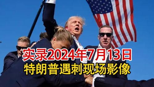 美国历史视频,穿越时光的见证与启示