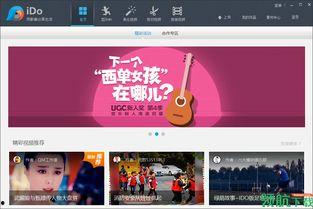 i视频下载,轻松获取海量视频资源的神器