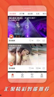 优乐视频,探索视听盛宴的无限魅力