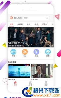 优乐视频,探索视听盛宴的无限魅力