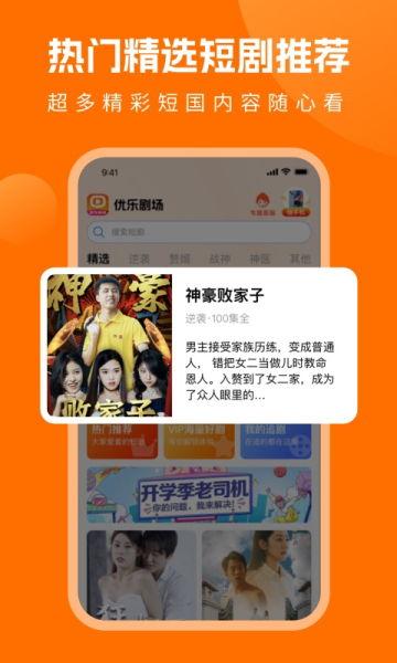优乐视频,探索视听盛宴的无限魅力