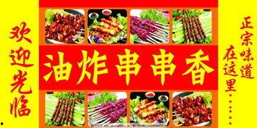 炸串广告牌图片大全,广告牌图片大盘点