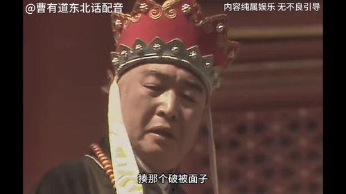 西游记的搞笑视频,笑破天庭的搞笑大冒险