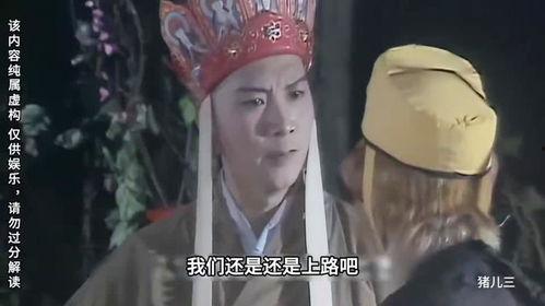 西游记的搞笑视频,笑破天庭的搞笑大冒险