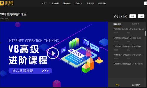 免费教学视频,解锁知识宝库的钥匙