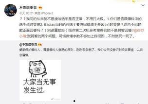 吃瓜最新事件爆料渠道是真的吗,吃瓜最新事件爆料渠道，真相究竟如何？