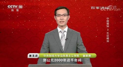 百家讲坛视频央视网,央视网视频中的智慧之光