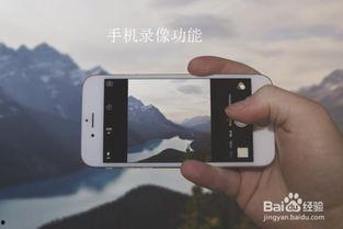 手机怎样制作视频,教你如何制作精彩视频