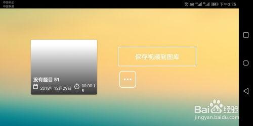手机怎样制作视频,教你如何制作精彩视频