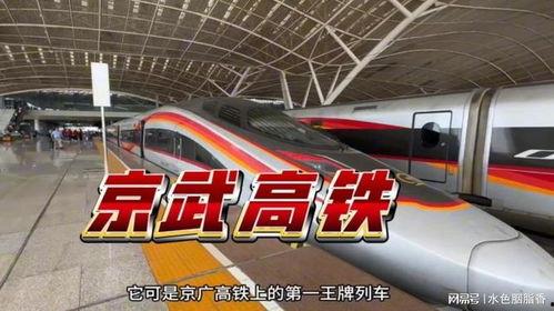 高速火车视频,揭秘高速火车速度与激情的视觉盛宴