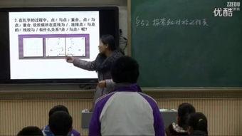 初中数学视频课