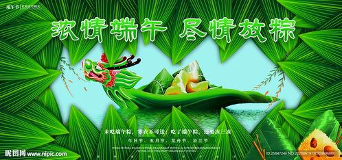 端午图片大全大图,民俗风情画卷