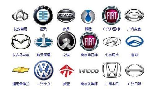 国产汽车标志图片大全