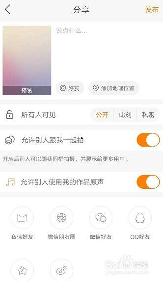 快手拍视频怎么拍,轻松打造热门视频