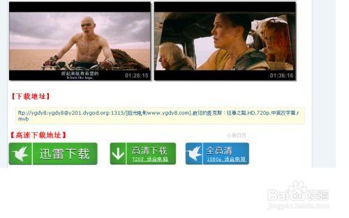 迅雷视频在线观看,在线观影新体验