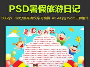 画报图片大全,捕捉生活瞬间，展现时代风貌