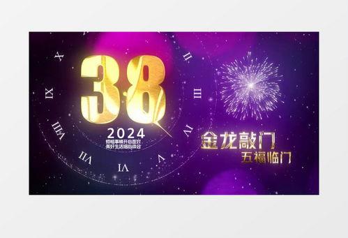 新年倒计时视频,共迎美好时光——新年倒计时视频精彩回顾”