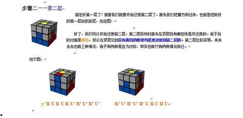 新手魔方教程视频,轻松入门，玩转魔方技巧解析