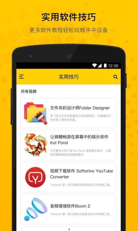 app教程视频,高效学习攻略