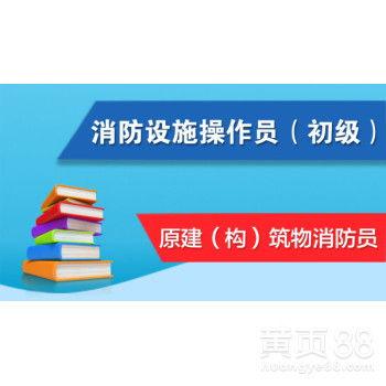 消防操作视频教程,实用技能一网打尽